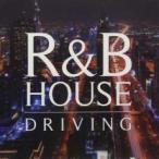  кейс нет ::R&B HOUSE DRIVING - Drive ... взрослый прекрасный mero сборник - прокат б/у CD