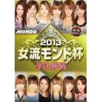 кейс нет :: маджонг Pro Lee g2013 женщина . Monde кубок . решение . битва прокат б/у DVD