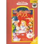 fu... страна. Alice прокат б/у DVD