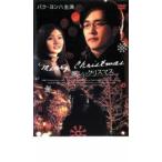 ケース無::嬉しいクリスマス【字幕】 レンタル落ち 中古 DVD