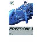 ケース無::FREEDOM 3 レンタル落ち 中古 DVD