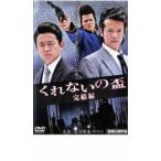  кейс нет ::.. нет. чашечка для сакэ .. сборник прокат б/у DVD