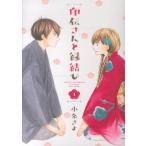 印伝さんと縁結び(12冊セット)第 1〜12 巻 レンタル落ち セット 中古 コミック Comic