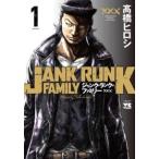 ジャンク・ランク・ファミリー 1 レンタル落ち 中古 コミック Comic 【ご奉仕価格】