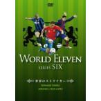  кейс нет :: world eleven серии 6feru наан do*to- отсутствует,a дориа -no, maxi * Lopez мир. ударник прокат б/у 