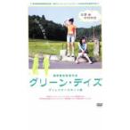 ケース無::グリーン・デイズ ディレクターズカット版 レンタル落ち 中古 DVD