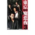  кейс нет :: Tokyo NEO.. ночь 3 прокат б/у DVD