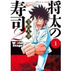 将太の寿司2 World Stage(4冊セット)第 1〜4 巻 レンタル落ち 全巻セット 中古 コミック Comic