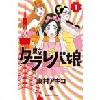  Tokyo ta RaRe ba. все 9 шт + возврат z+ season 2 все 6 шт ..(16 шт. комплект ) прокат все тома в комплекте б/у комикс Comic