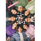  кейс нет :: новый year * блюз [ субтитры ] прокат б/у DVD