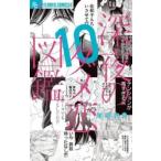 поздно ночью. dame. иллюстрированная книга 10 прокат б/у комикс Comic [... цена ]