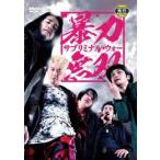  кейс нет ::. сила единственный в своем роде sa желтохвост minaru* War прокат б/у DVD