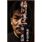  кейс нет ::. река . 2. .. ночь рассказ . магазин .. сборник б/у DVD