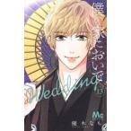 .. дом запах .Wedding 13 прокат б/у комикс Comic [... цена ]