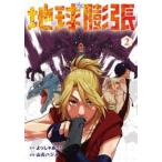  земля расширение 2 прокат б/у комикс Comic