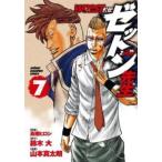 WORST вне . Zetton . сырой 7 прокат б/у комикс Comic