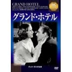  кейс нет :: Grand * отель [ субтитры ] прокат б/у DVD