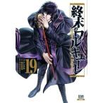 . конец. Valkyrie 19 прокат б/у комикс Comic