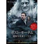  post *mo-tem. body фотография дом Thomas прокат б/у DVD