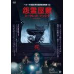  кейс нет ::.. магазин . Secret * Matsushita [ субтитры ] прокат б/у DVD