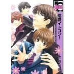溺愛イトコン!(3冊セット)全 1 巻 + 夏休み妄想編 全 1 巻 + 真冬の初体験 全 1 巻 レンタル落ち 全巻セット 中古 コミック Comic