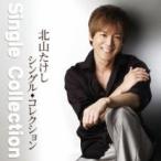  кейс нет :: север гора ... одиночный * коллекция прокат б/у CD [... цена ]