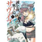 . золотой . нет человек остров Sava Eve (5 шт. комплект ) no. 1~5 шт прокат все тома в комплекте б/у комикс Comic