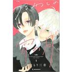 ショッピング宝島 うるわしの宵の月(7冊セット)第 1〜7 巻 レンタル落ち セット 中古 コミック Comic