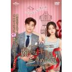 ケース無::麗らかなキミにときめいて! Sunshine of My Life 3(第5話、第6話)【字幕】 レンタル落ち 中古 DVD