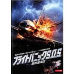  кейс нет :: полет Panic S.O.S. супер звук скорость ..[ субтитры ] прокат б/у DVD