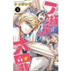  один no. дом. большой .2 sho. .. прокат б/у комикс Comic