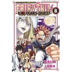FAIRY TAIL フェアリーテイル 100 YEARS QUEST 8 レンタル落ち 中古 コミック Comic 【ご奉仕価格】
