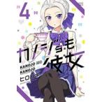 kanojo. она 4 прокат б/у комикс Comic