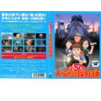  кейс нет ::[ есть перевод ] новый SOS большой Tokyo . осмотр .* диск только прокат б/у DVD