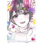 .. ложь 12 прекрасный . сборник прокат б/у комикс Comic