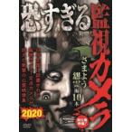  кейс нет ::.... мониторинг камера .. для .. сборник 10шт.@ прокат б/у DVD