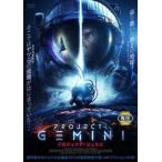 кейс нет :: Project : Gemini прокат б/у DVD
