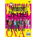 歌舞伎町シャーロック OVA レンタル落ち 中古 DVD