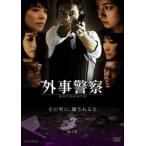 ケース無::【訳あり】外事警察 2 協力者 ※ディスクのみ レンタル落ち 中古 DVD