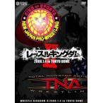  Wrestle Kingdom II in Tokyo Dome б/у DVD