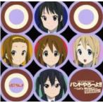 ケース無::【訳あり】TVアニメ けいおん!! オフィシャル バンドやろーよ!! Let’s MUSIC!! ※付属品なし レンタル落ち 中古 CD