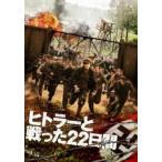 hi тигр -. битва ..22 дней [ субтитры ] прокат б/у DVD