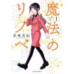  магия. linobe(6 шт. комплект ) no. 1~6 шт прокат комплект б/у комикс Comic