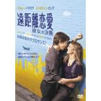  кейс нет :: удаленное расстояние любовь она. решение . прокат б/у DVD