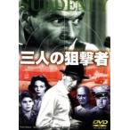  кейс нет :: три человек. .. человек [ субтитры ] прокат б/у DVD