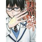  небо дракон .(3 шт. комплект ) no. 1~3 шт прокат комплект б/у комикс Comic