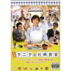  кейс нет :: фильм tanita. фирма участник еда . прокат б/у DVD