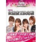 ケース無::第14期女流雀王決定戦 レンタル落ち 中古 DVD