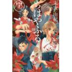 ちはやふる 43 レンタル落ち 中古 コミック Comic
