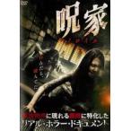 . дом noroie прокат б/у DVD